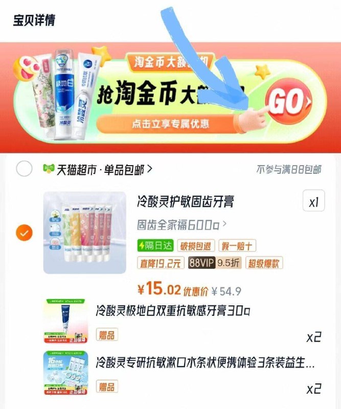 低至3r/支❗️冷酸灵牙膏🚗下拉详情vip15🉐120g*5赠30g*2 2漱口水！快囤9/9uYg44i8m8X// AA11