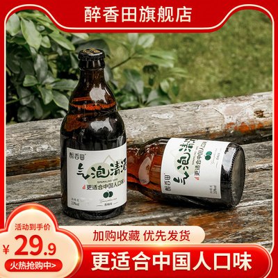 9.9元 醉香田3.9度清酒气泡酒310ml*2瓶(OYkP2Hz1TmF)/最适合女生喝的微醺清酒纯糯米精酿 口感清醇清新