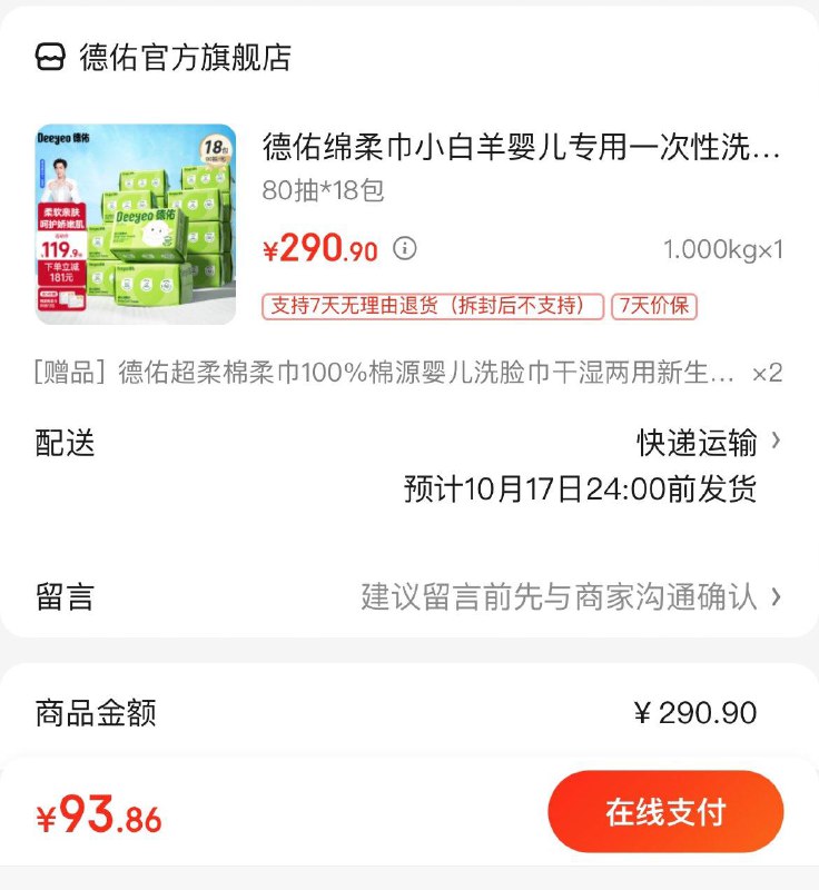领200-20神券