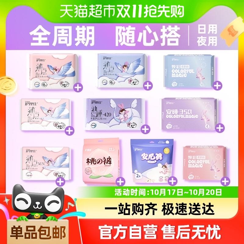 88标题下领599-110劵任选8件湊后，4.7护理佳日夜卫生巾安睡裤/ CZ7856 /t5Rl3m7BgpP// 全品抵扣 m.fanli.me