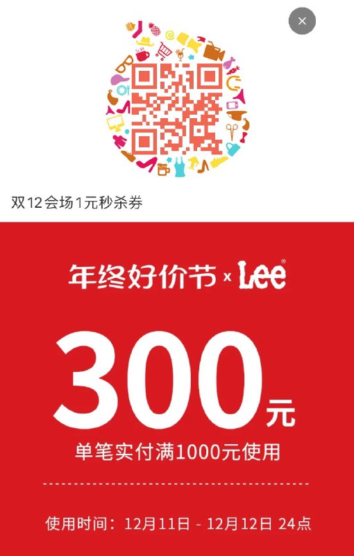Lee1000-300