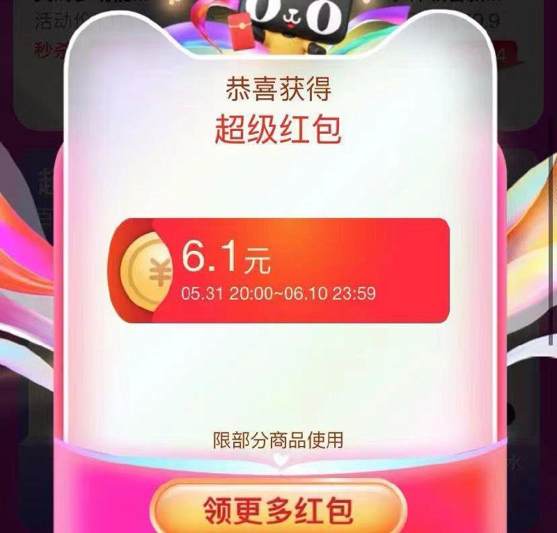 ------𝙅𝘿  超级红包u.jd.com/ksO3wQA