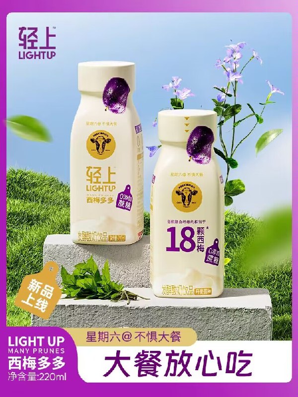 0点39.9💵【椰泰旗舰店】西梅多多酸奶整箱220ml*10瓶)DSOodylDaSC)/ AC01/一瓶=18颗西梅 酸酸甜甜超好喝解腻解馋 久坐的 吃的多容易胖都可以试试 今年这款真的超级火