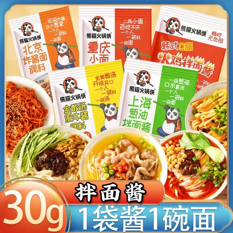 1-拌面酱荞麦面0.1/ CZ3457 /)xOcOdAd1YZ7)//