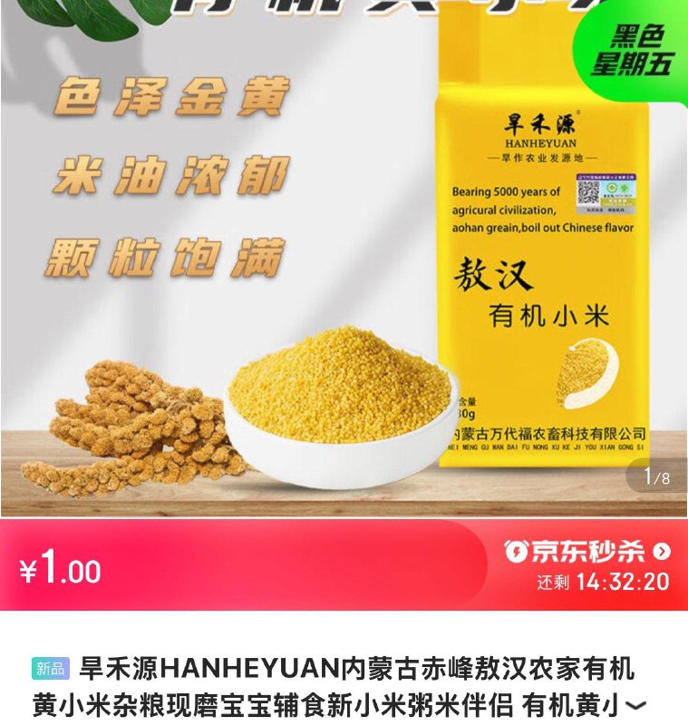 小米1亓按需