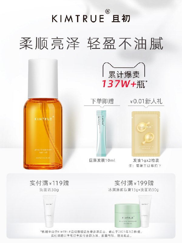 59元【且初旗舰店】KT且初元气橙发油护发精油(wqfVXtiRruR)/