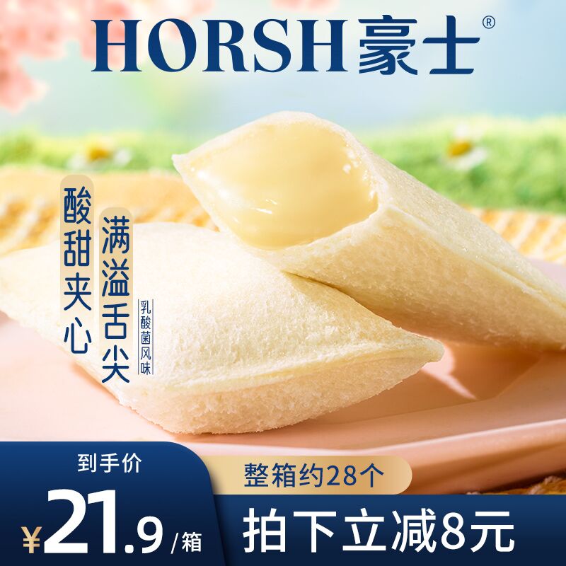 0点后下单 先领券19.9元豪士乳酸菌小口袋面包680g(OOkGXGJdu3A)/ 红包：