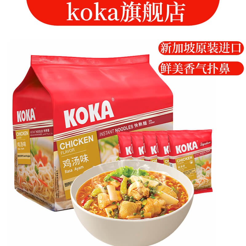 0点后下单 先领券19.8元 KOKA鸡汤味泰式方便面10袋￥DoY72478CpT￥/