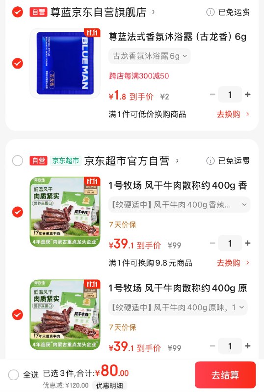如还有黑五200-20卷再领198-100卷