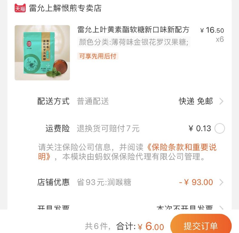 1-/ CZ3457 /)7PC3WbYjj8A)//6件6亓  粉丝少自辨/