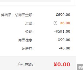 自己去专区凑凑噢  选10件购物车修改促销为10件99元，叠加85折只要商品单价高67，付款就是0