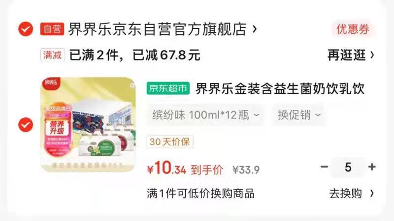 页面领149-25券