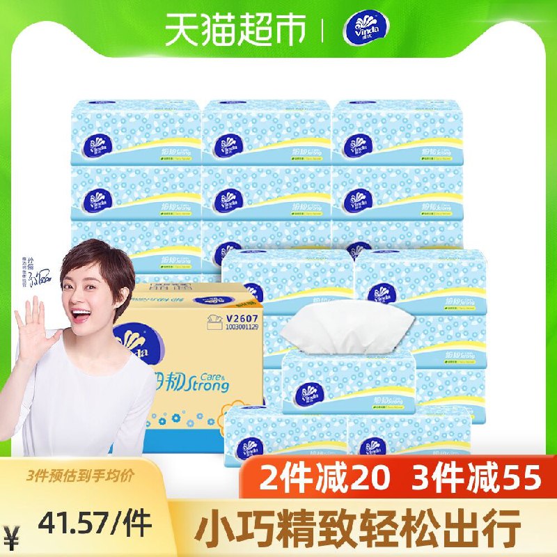 3件104元 叠猫超140-10券维达超韧抽纸3层110抽*72包(tRUeX3ORYXd)/