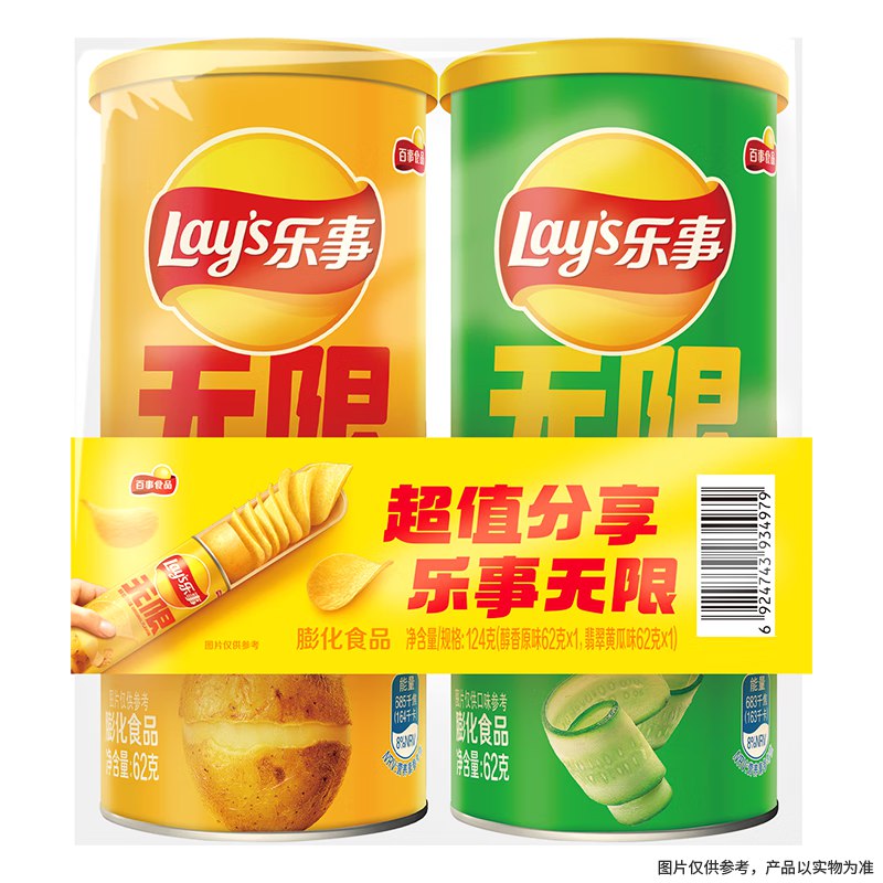 1亓，乐事62克*2罐
