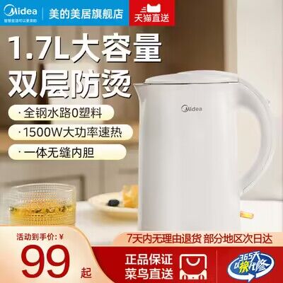 69💵【美的官方旗舰店】美的电热保温一体热水壶1.7L0)7l7UdDV7uWM)/:// ZH9114美的不锈钢热水壶 可自动断电无缝内胆易清洗 双重防烫设计准确温控器 满足日常饮水需求
