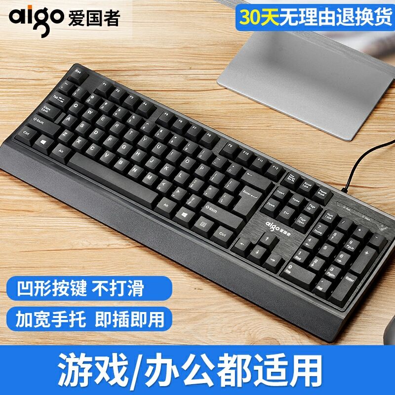 9.9元 爱国者数码USB有线键盘 随便用用(NRuocyovCIR)/