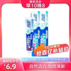 【10点】6.9亓佳洁士牙膏140g*2支 )iWRIdHALl9i)/ CZ11//