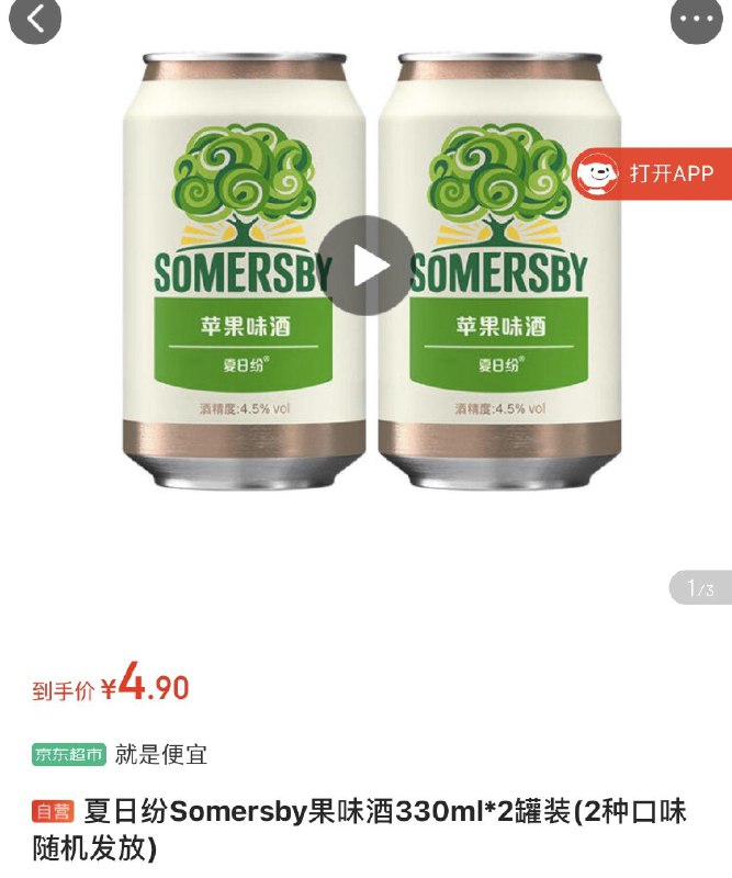 部分号加够物车砸蛋掉卷拍下一分