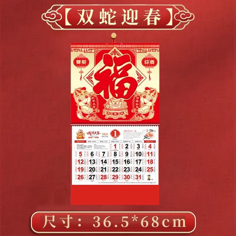 2025年加厚七彩金箔挂历