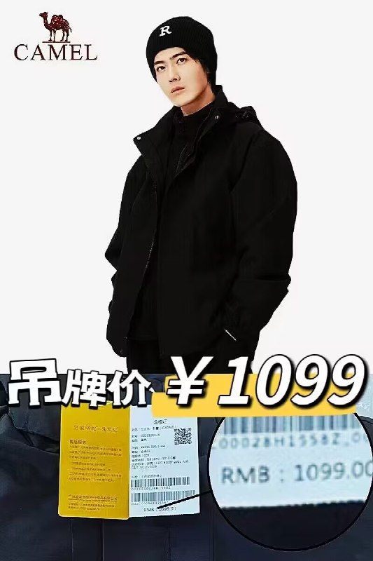 199💵【皇家骆驼旗舰店】皇家骆驼三合一可拆卸冲锋衣)Qm3tW26PZIj)/ CZ11//三合一防风防水保暖科技面料热摇粒绒保暖面料 蓄热柔软天气降温了 户外运动注意保暖线下同款吊牌价1099💵 好价入每日红包 1111.fanli.me