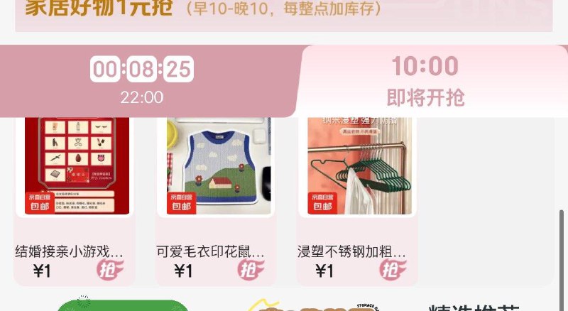 10点 眇殺会场