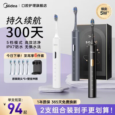 79💵 美的家用美白超声波电动牙刷情侣款)v5xaWbszAjK)/ CZ11//
