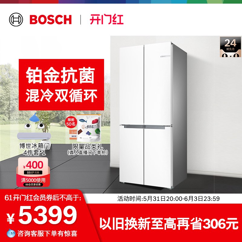 付定 20点 立减100💵券后拍下到手仅5199💵博世十字门大电冰箱481L)uo4AdpRuUyH)/ CZ11/全品券 d.618day.com/618