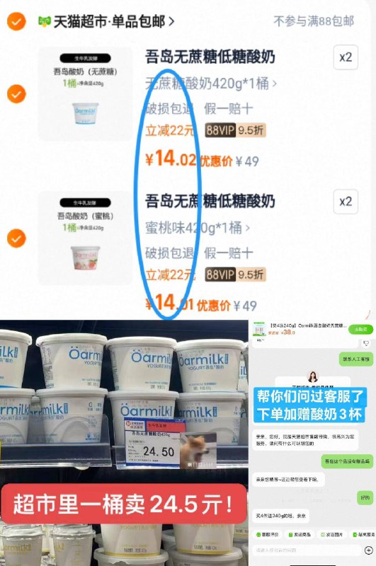 88vip14亓/桶‼️赠酸奶80g*3拍4件56亓！四种口味任选【吾岛】无蔗糖低温酸奶420g*4桶9/kUhL48qR7BD// AA11酸奶中的爱马仕，线下24.5亓/桶！