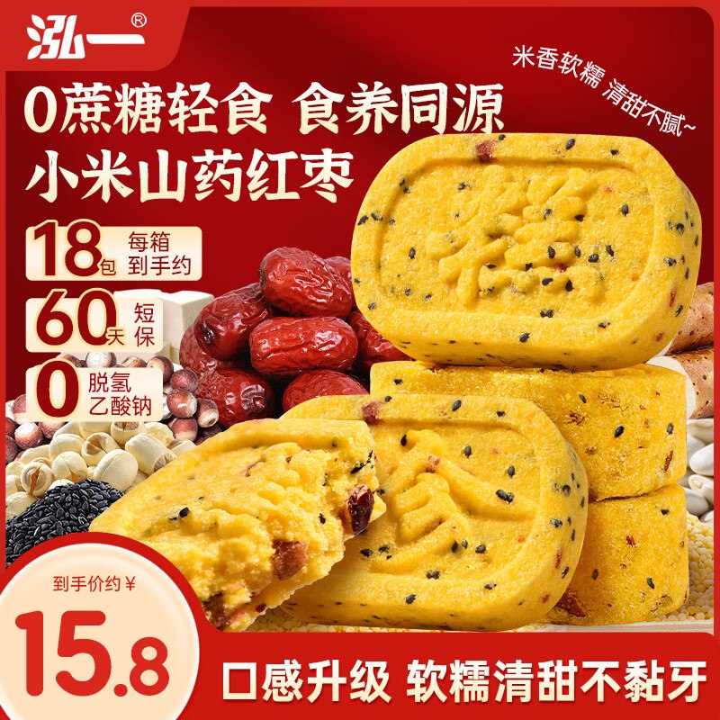 天津辽宁等地区价泓一小米山药八珍糕500g，1.9