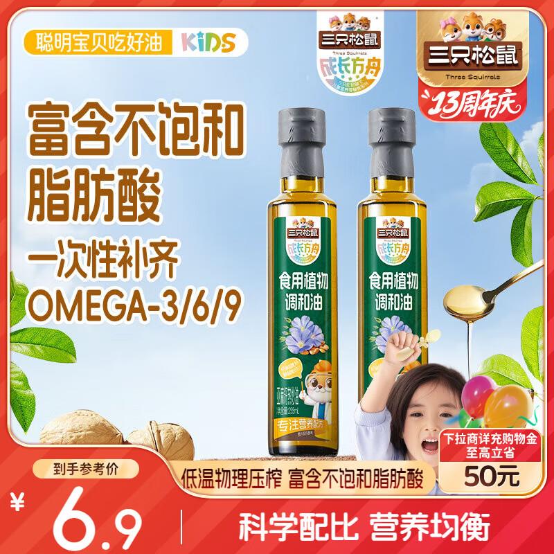 部分地区三只松鼠东方颜究生黄豆500g 3.8