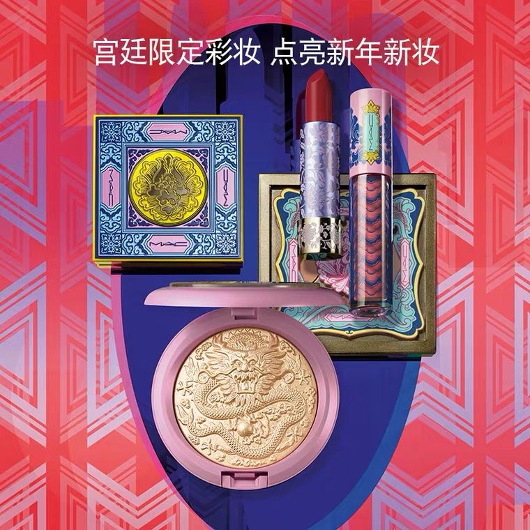 1.先收藏并加购物车【MAC魅可官方旗舰店】mac宫廷文化限定气垫唇釉(FgJIcOZUOZ7)/