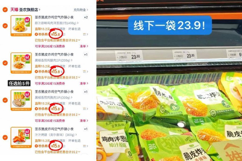圣农美食半成品任拍5💰79折💰15.8亓🉐最多500g‼️9/h6sg4doNVGe// AA11-丢进空气炸锅快速搞定❗在家就能复刻kfc🤤同款炸鸡！