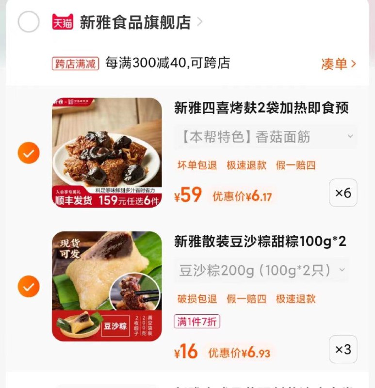 按图拍首页购买399-50有惠券拍6叠加88会员立减5凑满减自辩//rzGUWqCUcIF// CZ6545//QTmcWqCfVWE// CZ2687