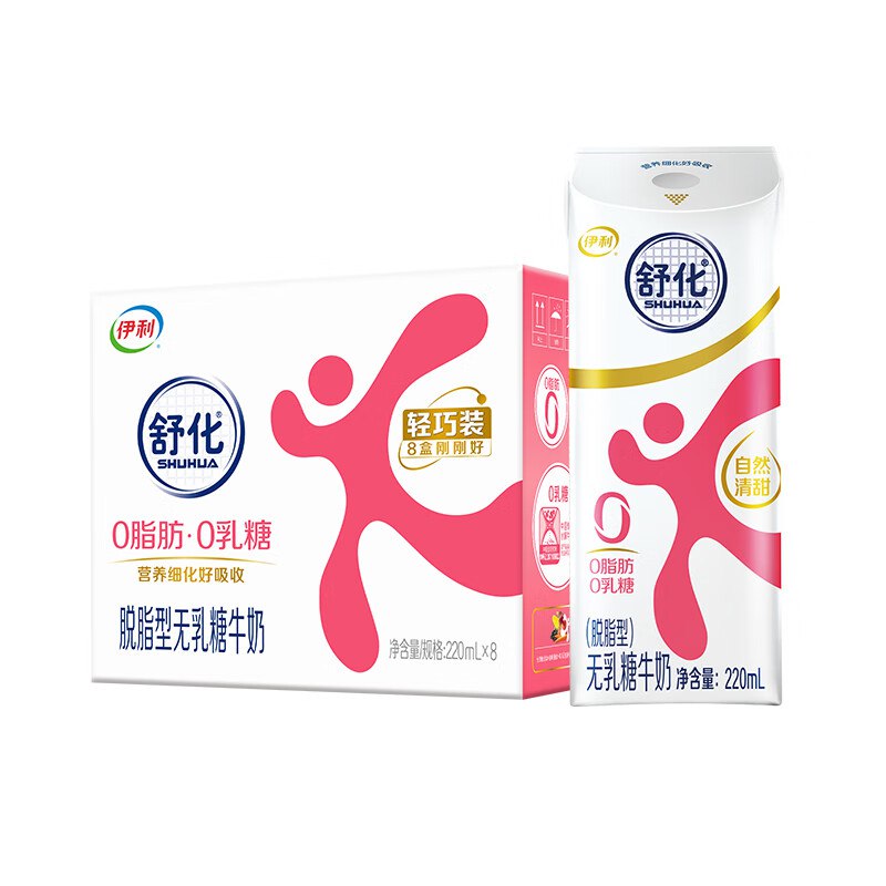 部分地区成立舒化 伊利无乳糖牛奶220ml*8盒拍3件，每件13.3