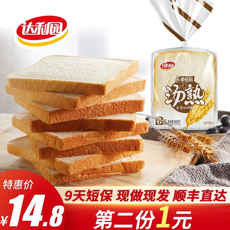 0点后下单 拍2件10.8元达利园美焙辰吐司400g*2袋大牌短保更新鲜 顺丰包邮(60t3XZsXBsv)/