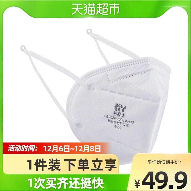 5元 天猫超市包邮TEKAIRX心选KN95口罩3只(bixgXz9qOQV)/