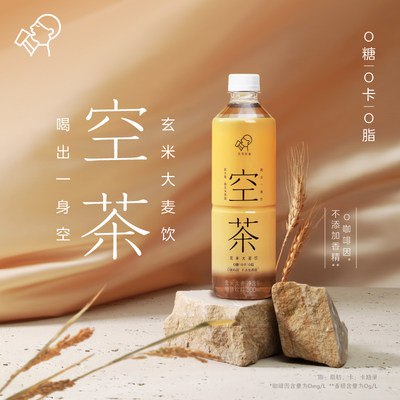 0点开始 49.9💵【喜茶官方旗舰店】空茶玄米大麦饮料500ml*15瓶)md0DdtjCKe2)/ CZ11//就是大麦被烘烤的那种味道淡淡的茶香 无添加 喝着没负担