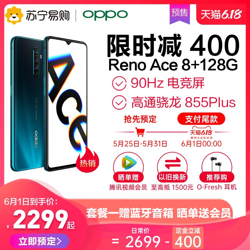 OPPO Reno Ace   8GB+128GB2299亓（定金100亓，1日1点付尾款）  (uNwS1rw0R10)