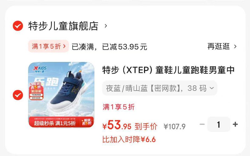 页面领5折
