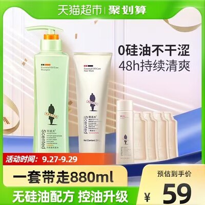 39元【天猫超市包邮】阿道夫洗发水500ml+焗油宝380ml(7dVO2xCUvCO)/ CZ1111福袋加88VIP最低到手32元！