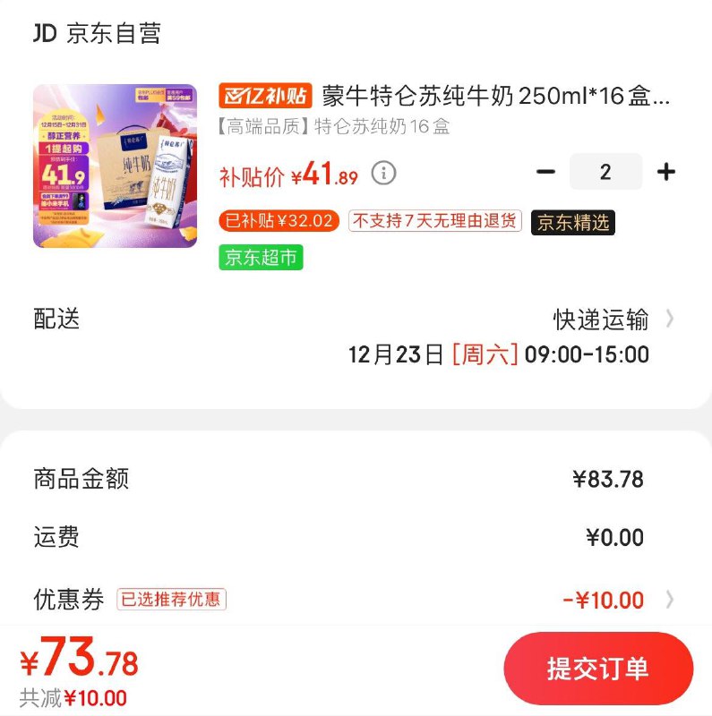领79-10券