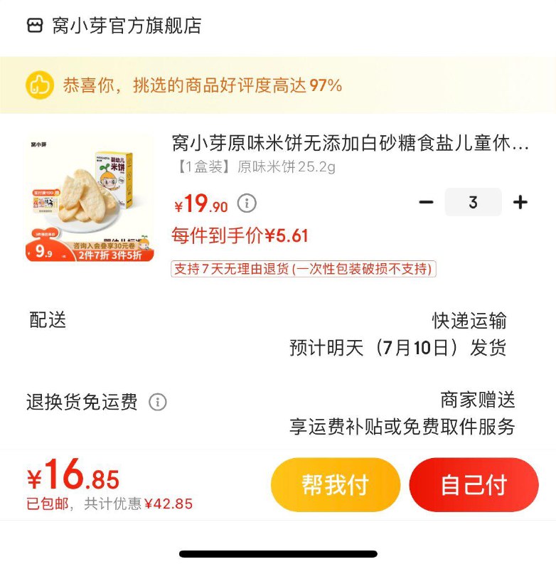 领55-13券