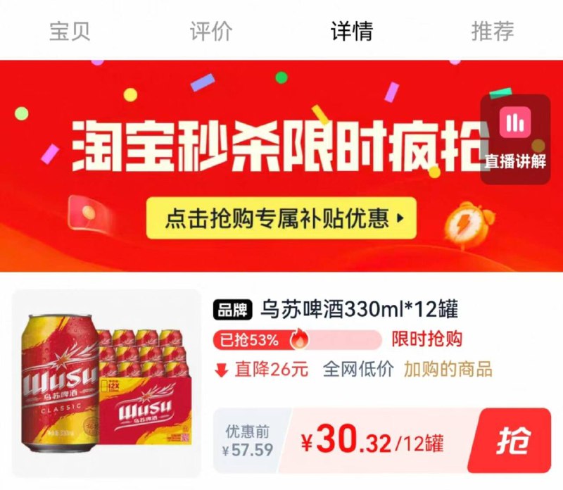 下拉进秒杀 12罐💵30.3元2.5/罐‼乌苏小黄罐330ml烧烤撸串 亲戚聚会喝！无敌冰镇一下更爽口😋赶紧囤点-9/UUWx4j5Cai8// AA11