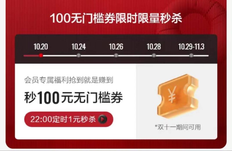 1-森马会员中心 22点1亓喵杀100无门槛/ CZ0001  /)bLvKWYzmf8o)//