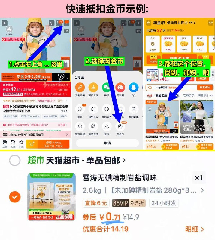 2.最后一步 凑単商品1件9/6oWO4Cdo7mH// AA11 雪涛精制岩盐到手0.7亓
