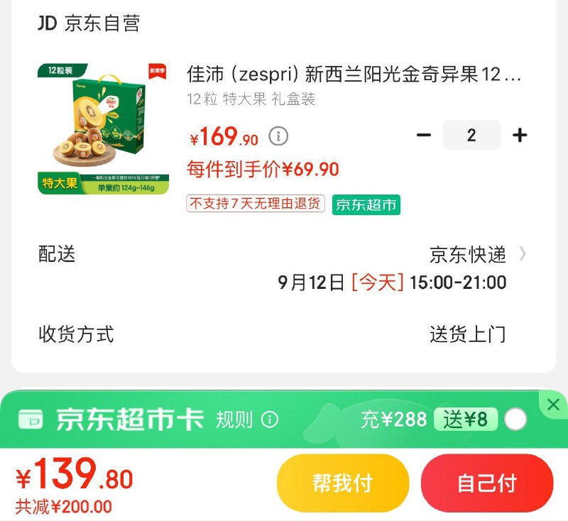 领299-130券