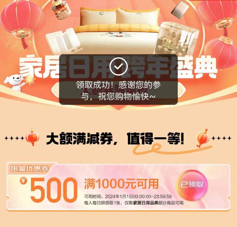 家居1000-500防身