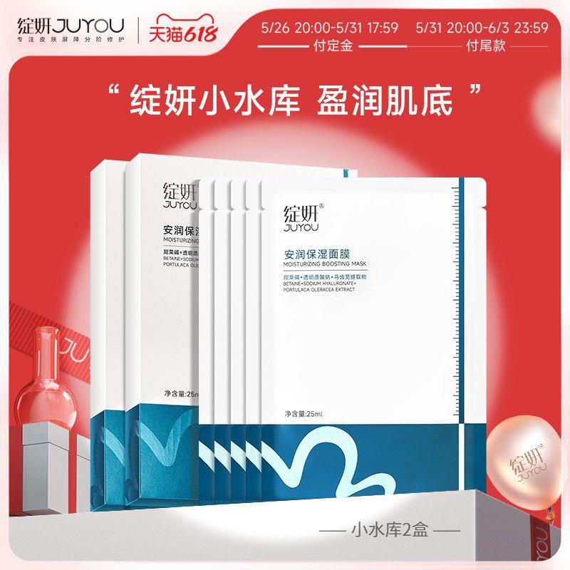 1-绽妍小水库面膜10片定金20 尾款14/ CZ3457 )6mMXdLkboRX)/