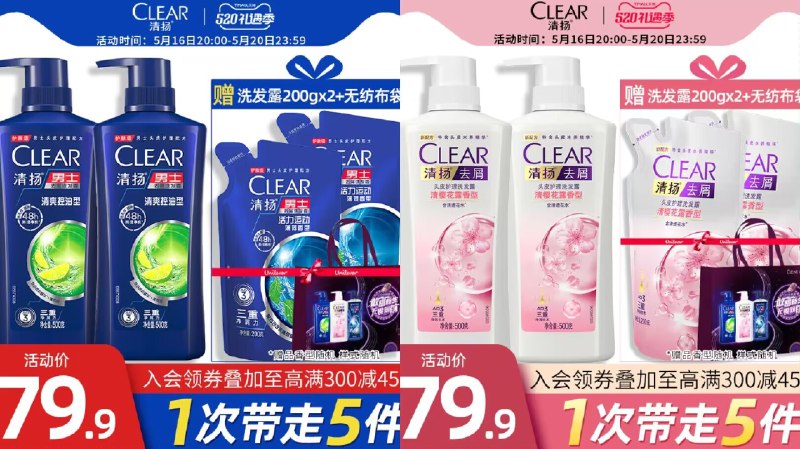74.9💵‼清扬洗发水史低好价【联合利华官方旗舰店】清扬活力控油洗发水680g*2瓶)NVAbWaCJVTb)/ CZ11//☀蓝瓶 粉瓶 绿瓶 这次全都有送补充装200ml*3 共1960ml超市400ml一小瓶就要40.8💵咱们到手2瓶+2袋 这价无敌了很多小伙伴指名道姓要的清扬