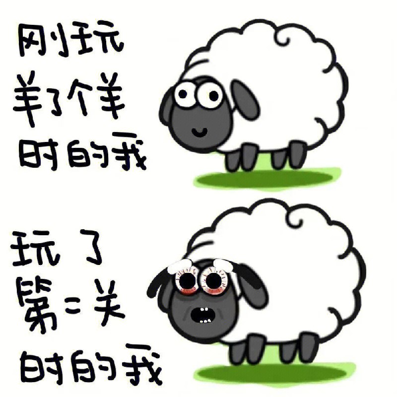 3件 拍3件 19.9元羊了个羊爆款钥匙扣(25nU2Du8A2f)/ CZ11/